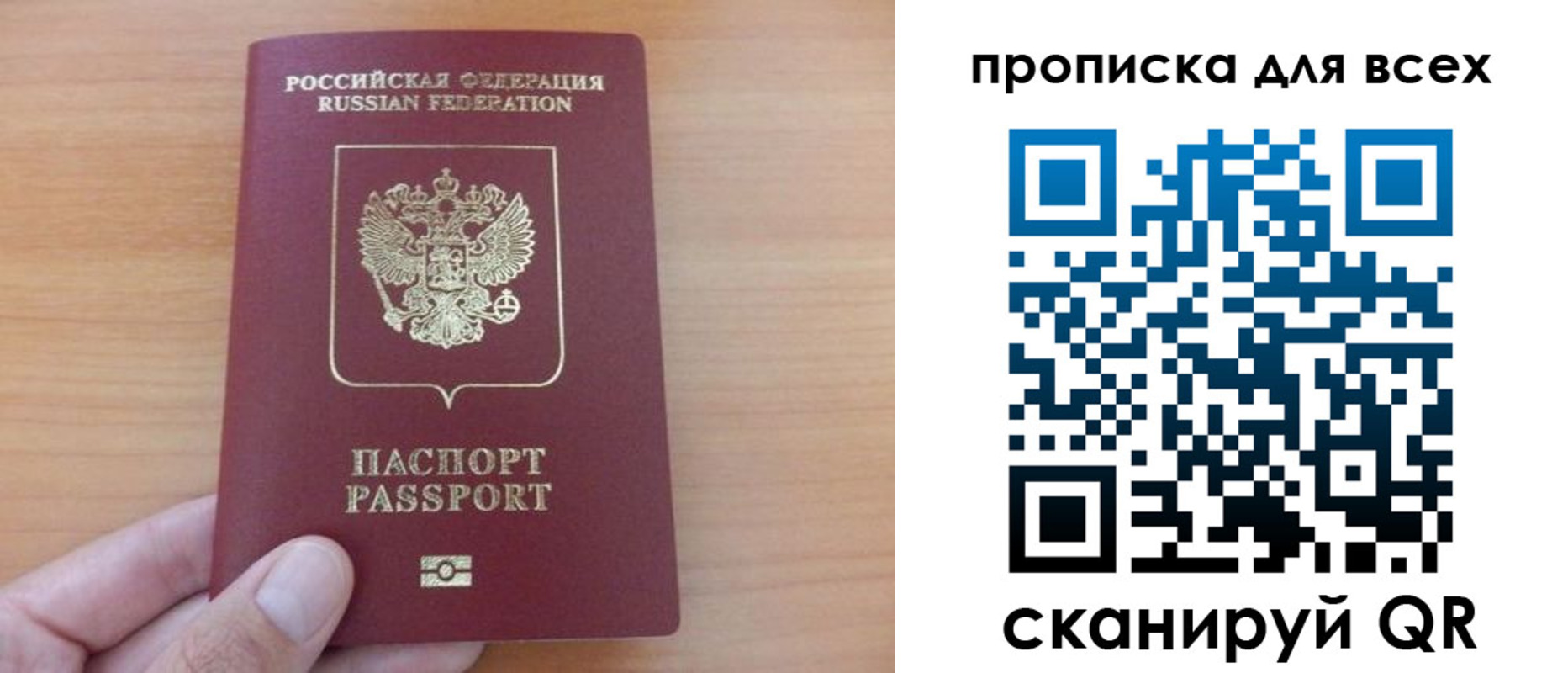 прописка поиск в Рязани