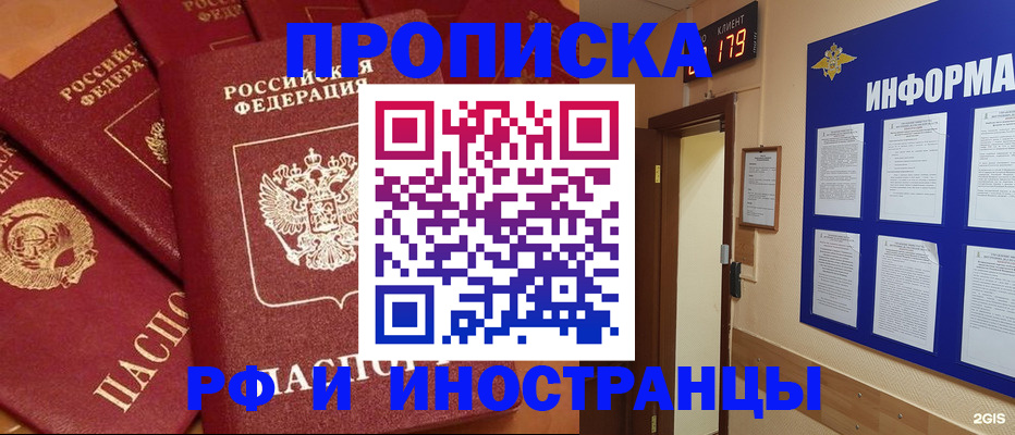 прописка регистрация в Рязани