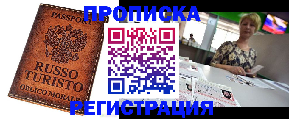 временная регистрация госуслуги в Рязани