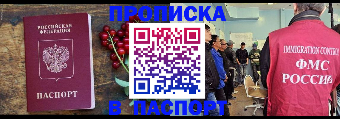 прописка иностранных граждан в Рязани